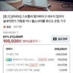 원더바이크 이수지 실내자전거 S급 리퍼상품