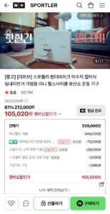 원더바이크 이수지 실내자전거 S급 리퍼상품