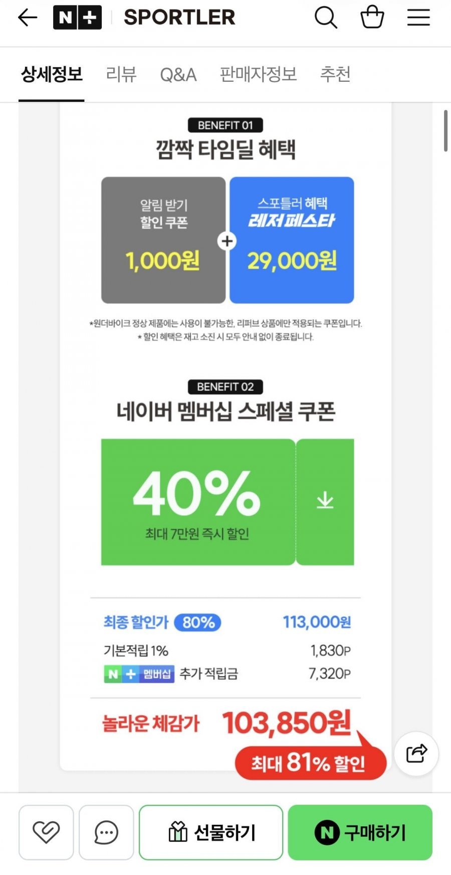 원더바이크 이수지 실내자전거 S급 리퍼상품