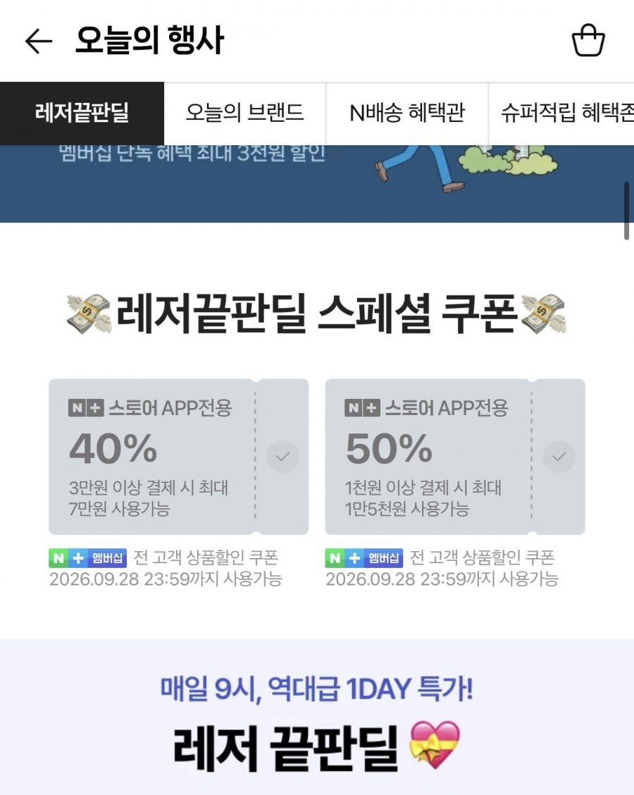 원더바이크 이수지 실내자전거 S급 리퍼상품