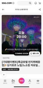 하나투어 싱가포르 5일 세미팩/에어텔 (69만원대~/무료)