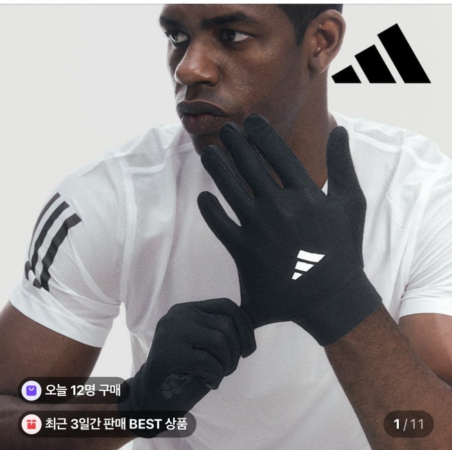 아디다스 풀핑거 러닝장갑