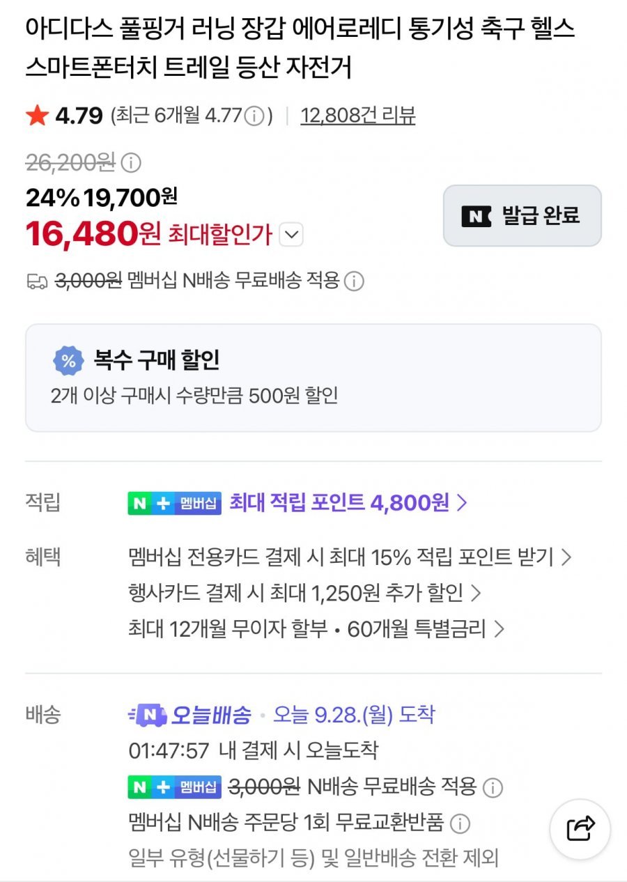 아디다스 풀핑거 러닝장갑