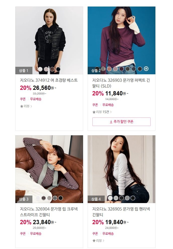 지오다노 코튼 저지 크루넥 솔리드 긴팔티