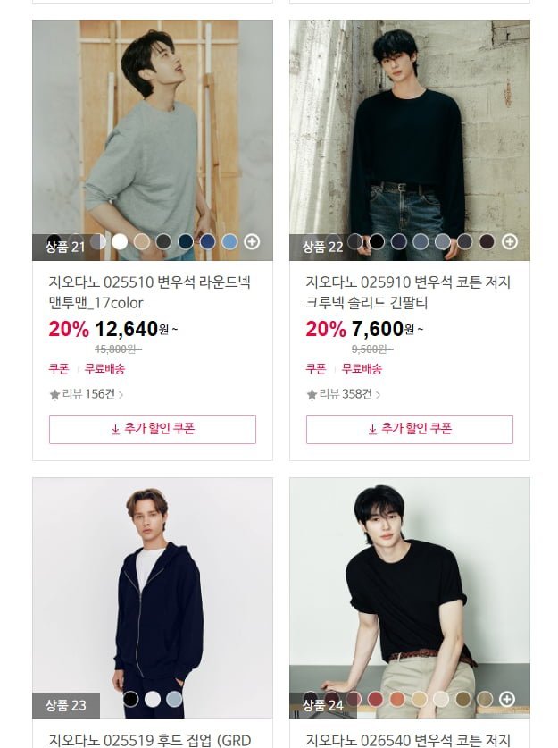 지오다노 코튼 저지 크루넥 솔리드 긴팔티