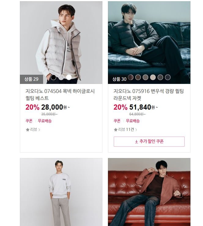 지오다노 코튼 저지 크루넥 솔리드 긴팔티