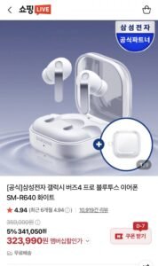 삼성전자 갤럭시 버즈4 프로 블루투스 이어폰 SM-R640 화이트