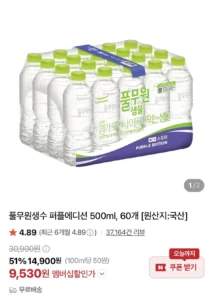 풀무원샘물 퍼플에디션 500mL60병