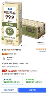 매일두유 99.9 플레인, 190ml, 24개