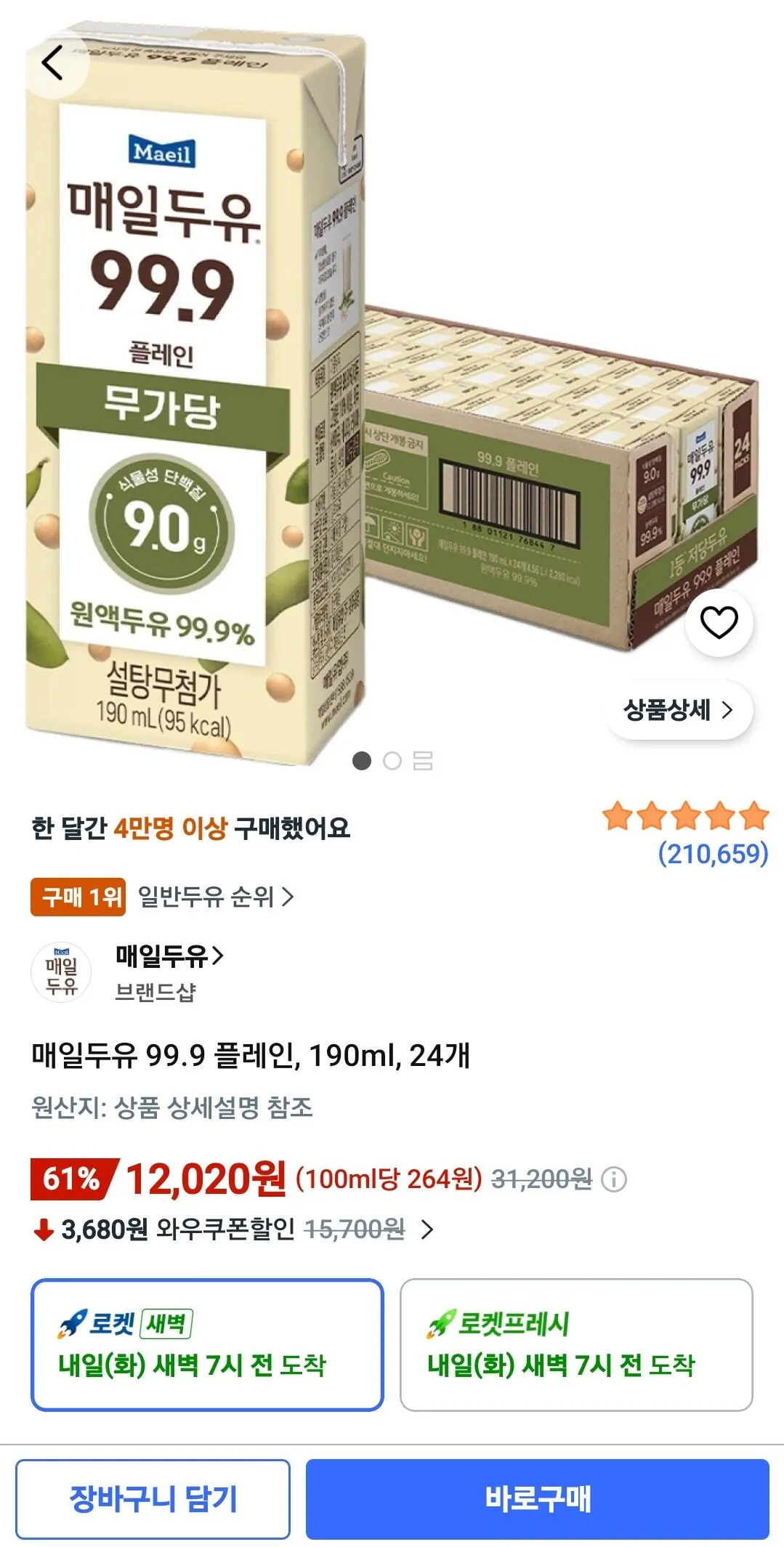 매일두유 99.9 플레인, 190ml, 24개