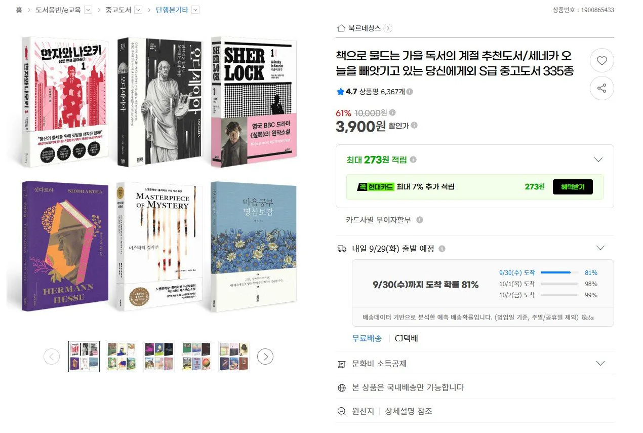 중고도서 335종류
