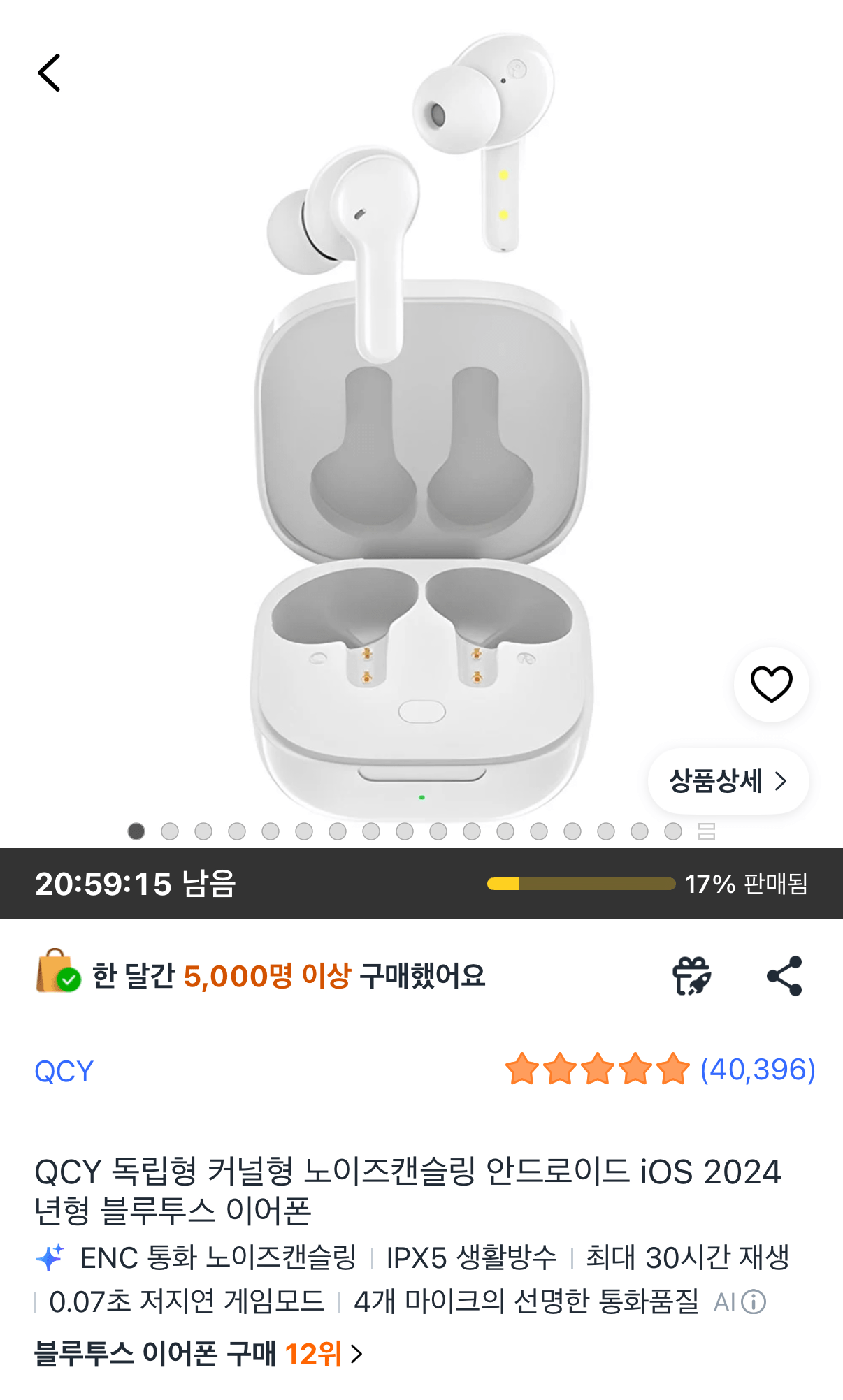 QCY T13 APP 화이트 블루투스 이어폰