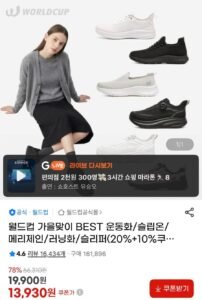 남녀공용 메쉬 슬립온