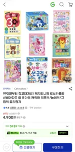 캐치티니핑/로보카폴리/신비아파트 외 유아동 캐릭터 워크북놀이북그림책 골라담기
