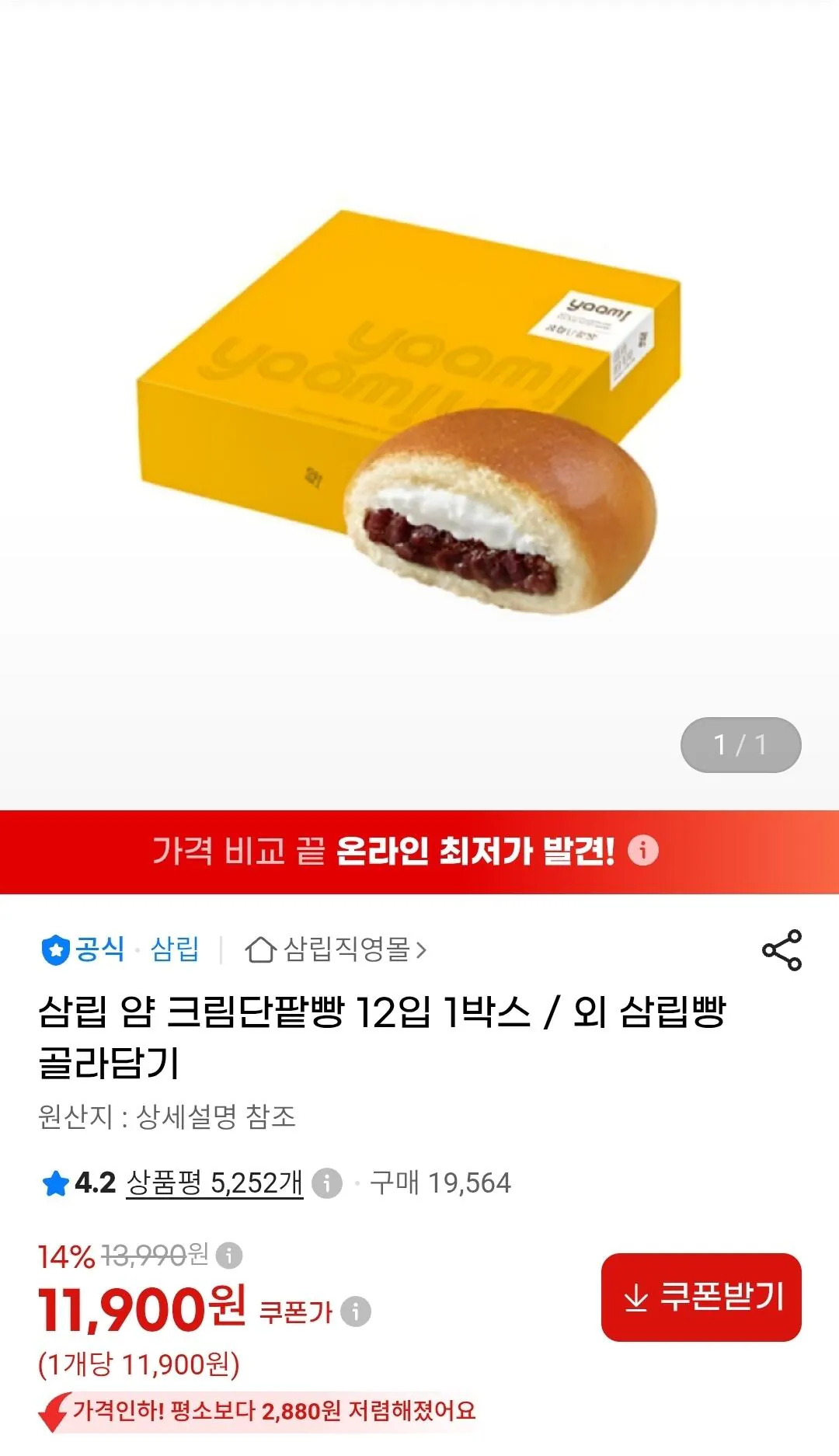 얌 크림단팥빵 12입 1박스