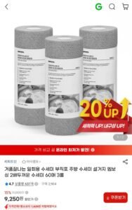 거품 잘나는 일회용 수세미 60매 3롤