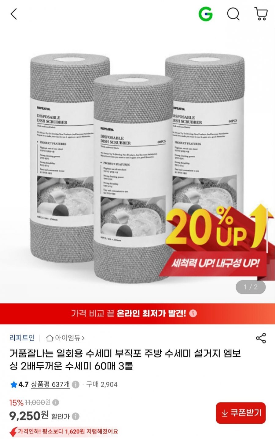 거품 잘나는 일회용 수세미 60매 3롤