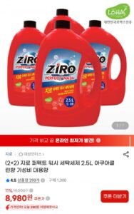 퍼펙트 워시 세탁세제 2.5L4개