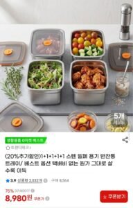 스텐 밀폐용기 반찬통 5개 세트