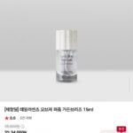 테일러센츠 오브제퍼퓸 15ml 가든브리즈향 본품 체험딜