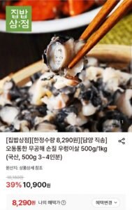 무공해 손질 우렁이살 500g