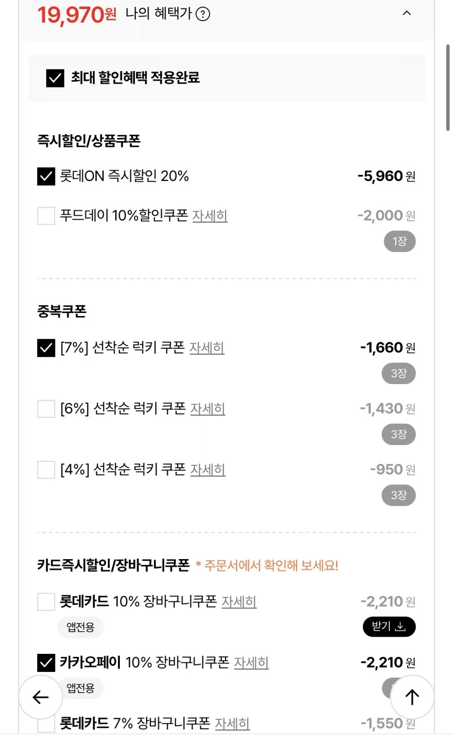 포카칩 트리플페퍼10개+무뚝뚝 통후추소금10개