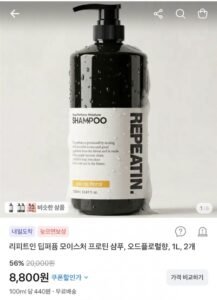 리피트인 딥퍼퓸 모이스처 프로틴 샴푸 1L 2개