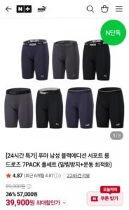 푸마 남성 블랙에디션 서포트 롱 드로즈 7PACK