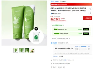 비플레인 녹두 약산성 클렌징폼 160ml 2개+진정마스크 1매