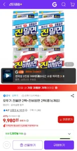 오뚜기 진밀면 2팩+진비빔면 2팩