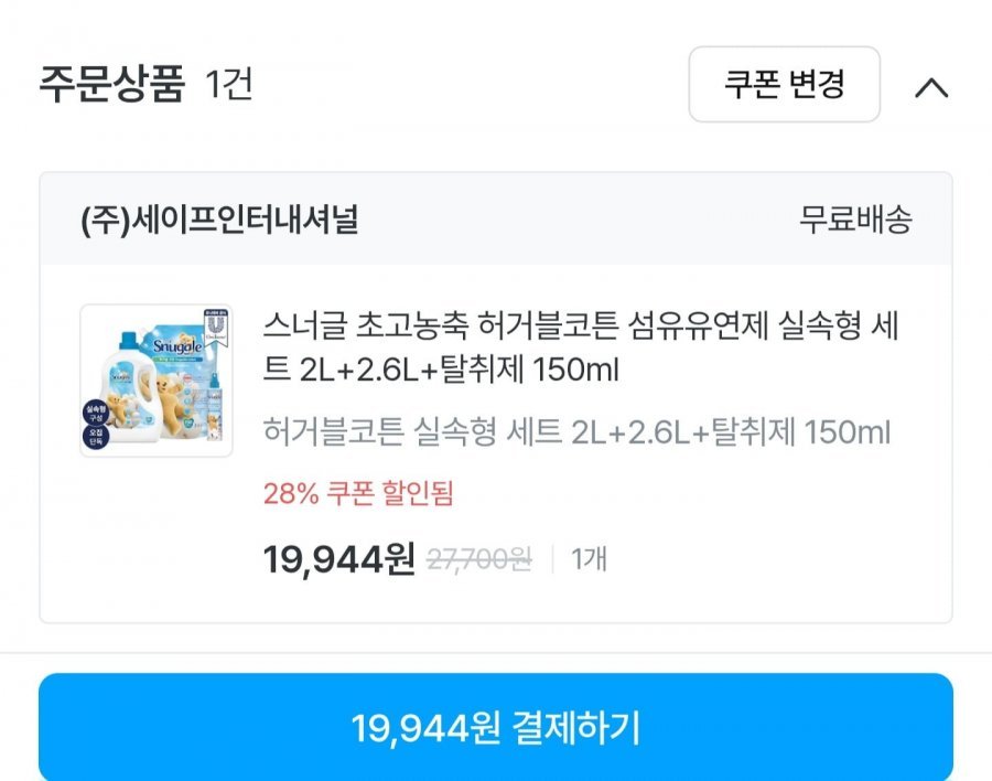 스너글 허거블코튼 섬유유연제 2L+리필 2.6L+탈취제 150ml