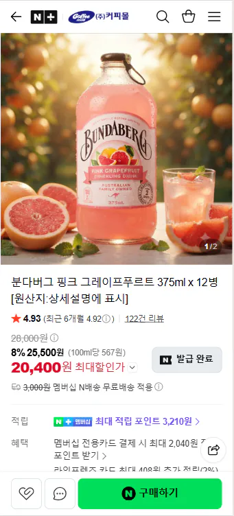 분다버그 핑크 그레이프푸르트 375ml x 12병