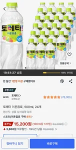 토레타 이온음료, 500ml, 24개
