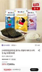 짱구는 못말려 재래 도시락김 4g 64봉