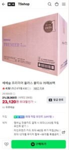 베베숲 프리미어 플러스 물티슈 70매 20팩