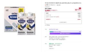 하이뮨 케어메이트 체험팩 2입 (검은깨맛)