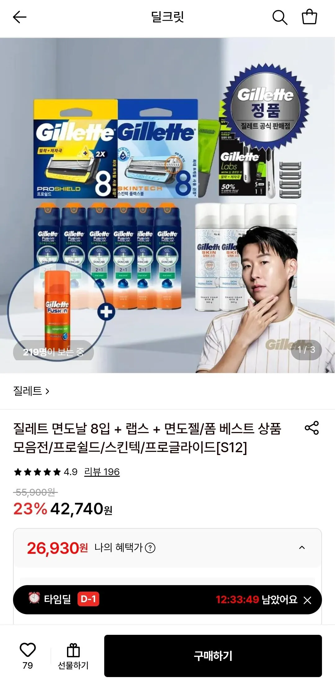 프로쉴드 옐로우 면도날 8입