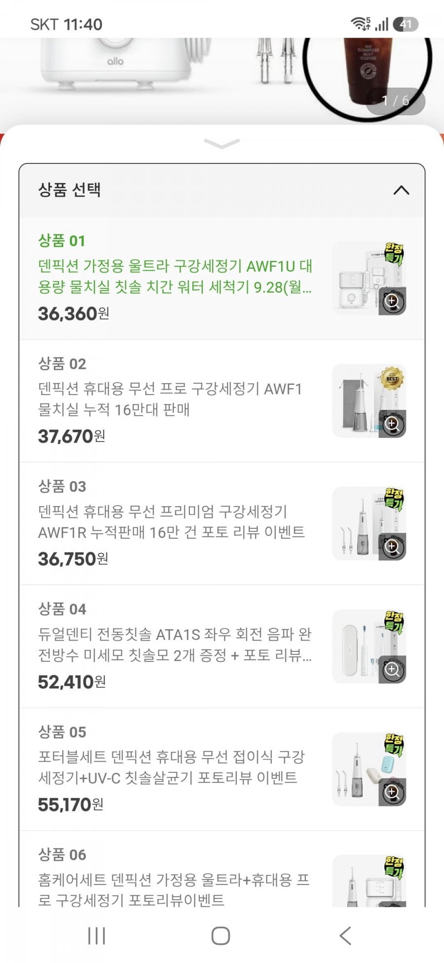 덴픽션 가정용 울트라 구강세정기 AWF1U