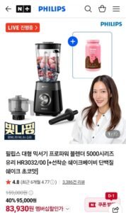 필립스 대형 믹서기 프로파워 블렌더 5000시리즈 유리 HR3032/00