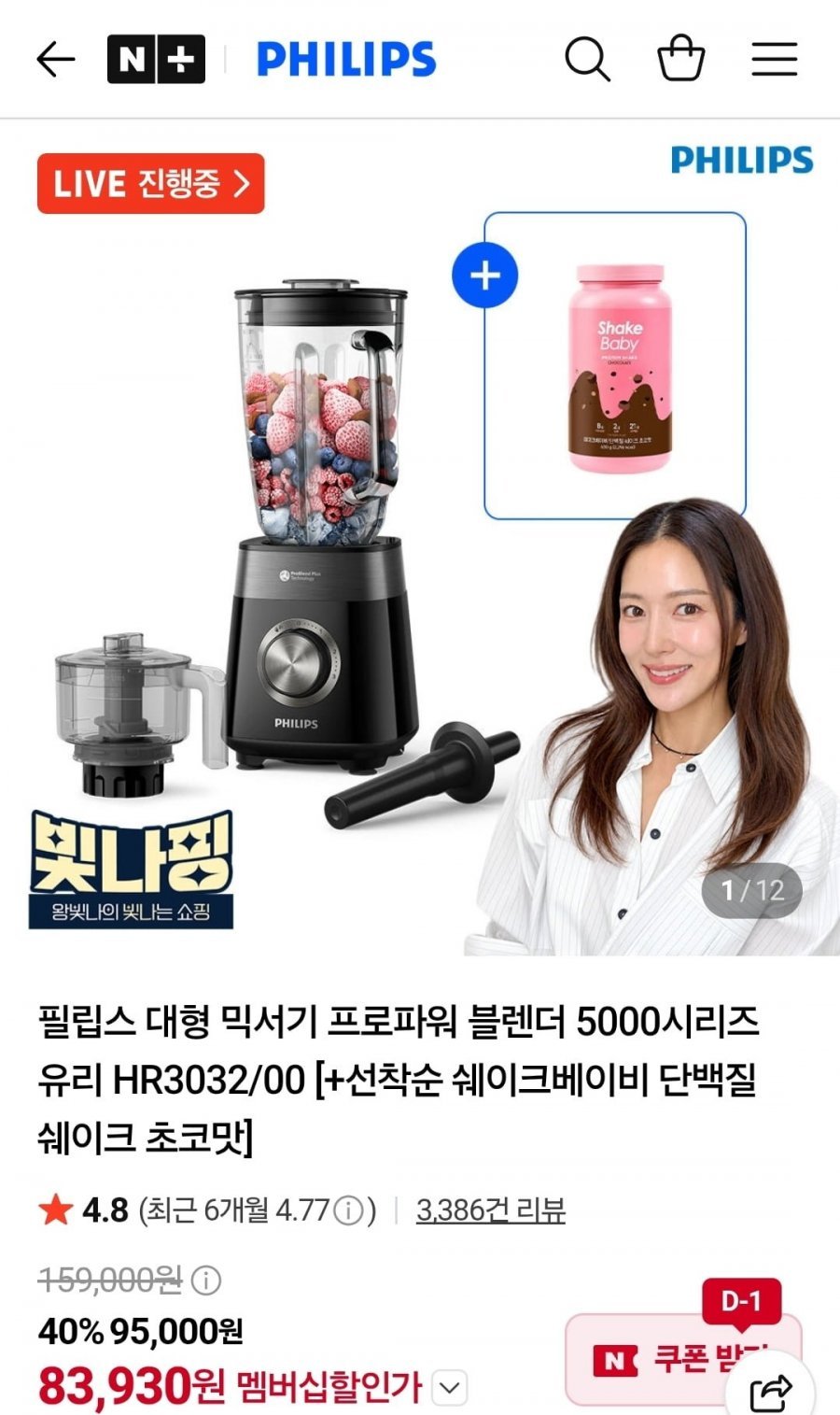 필립스 대형 믹서기 프로파워 블렌더 5000시리즈 유리 HR3032