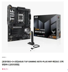 ASUS TUF GAMING X870-PLUS WIFI 메인보드