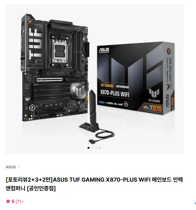 ASUS TUF GAMING X870-PLUS WIFI 메인보드
