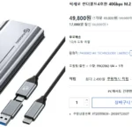 픽세로 썬더볼트4호환 40Gbps M.2 NVMe 외장 SSD 케이스