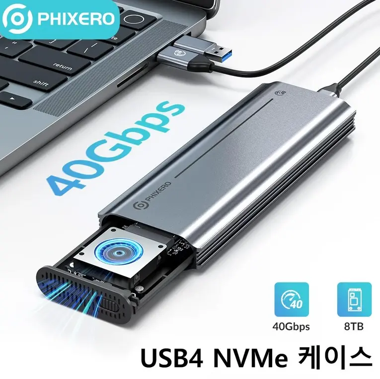 픽세로 썬더볼트4호환 40Gbps M.2 NVMe 외장 SSD 케이스