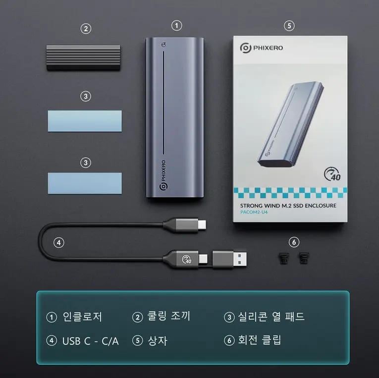 픽세로 썬더볼트4호환 40Gbps M.2 NVMe 외장 SSD 케이스