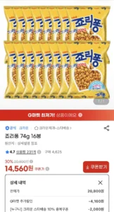 죠리퐁 74g 16봉