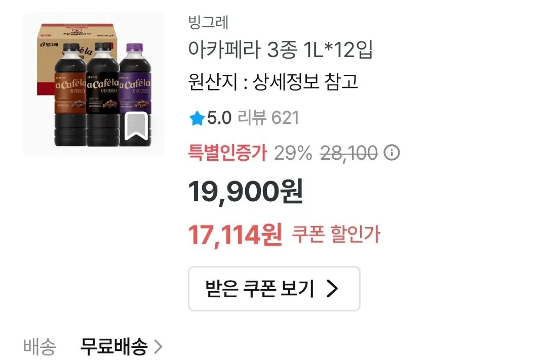 빙그레 아카페라 3종 1L 12개