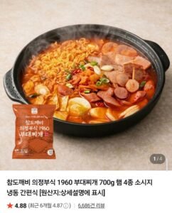 의정부식 1960 부대찌개 700g2팩