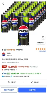 펩시 제로슈거 라임향, 250ml, 30개