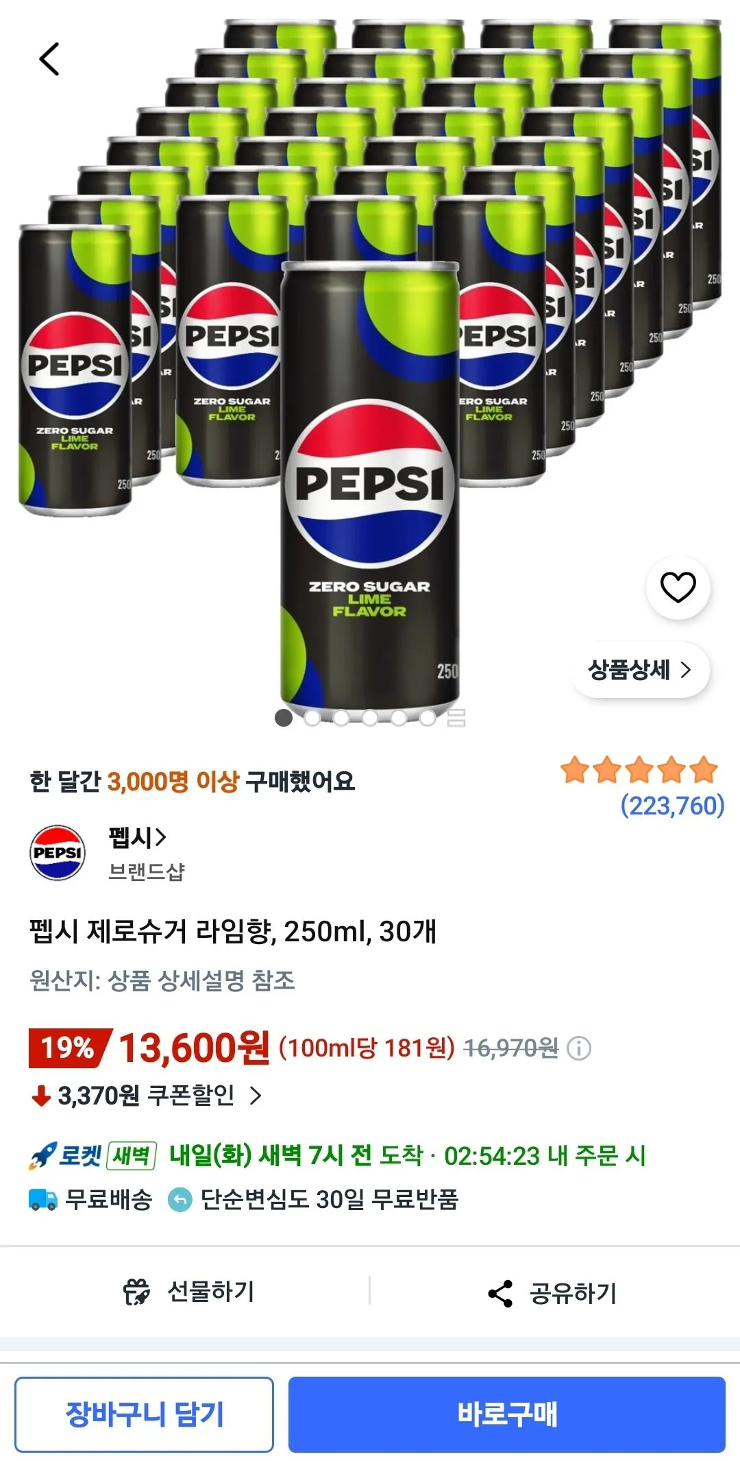 펩시 제로슈거 라임향, 250ml, 30개